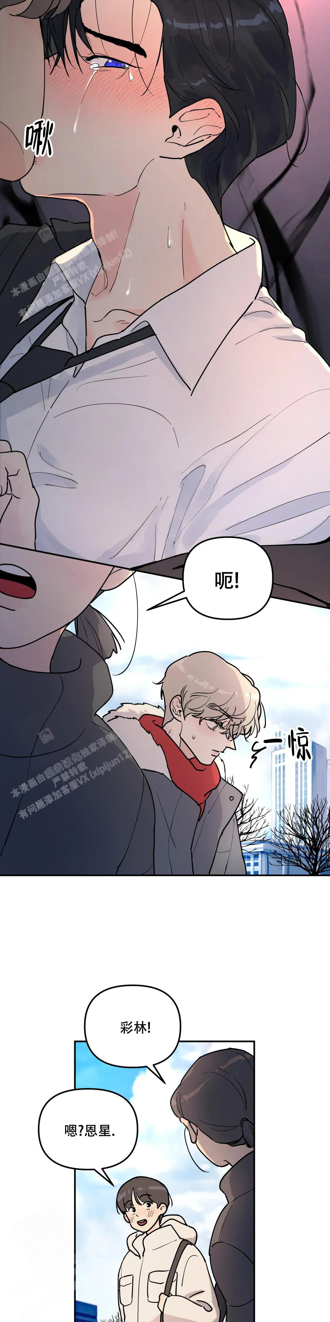 《无根之树》漫画最新章节第11话免费下拉式在线观看章节第【9】张图片