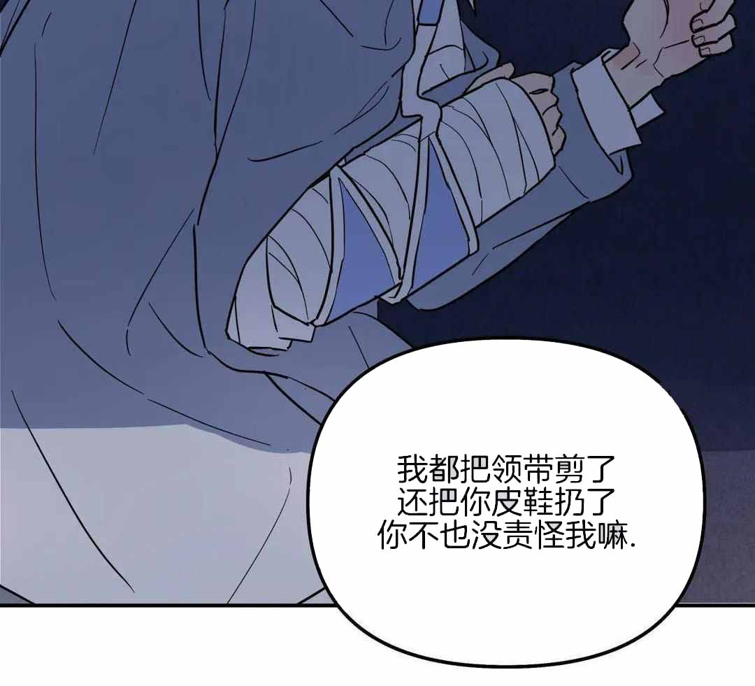 《无根之树》漫画最新章节第33话免费下拉式在线观看章节第【24】张图片