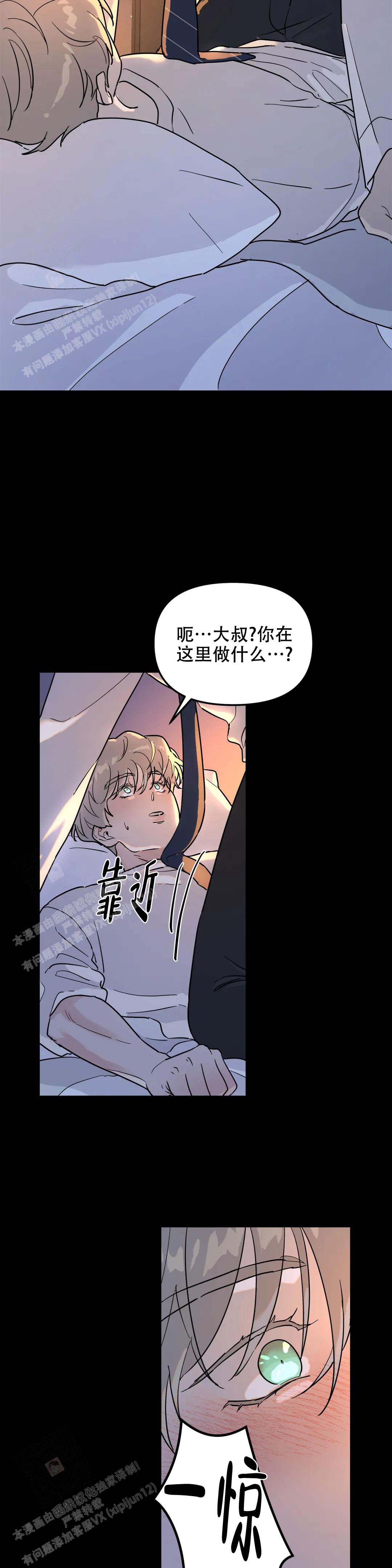 《无根之树》漫画最新章节第26话免费下拉式在线观看章节第【20】张图片