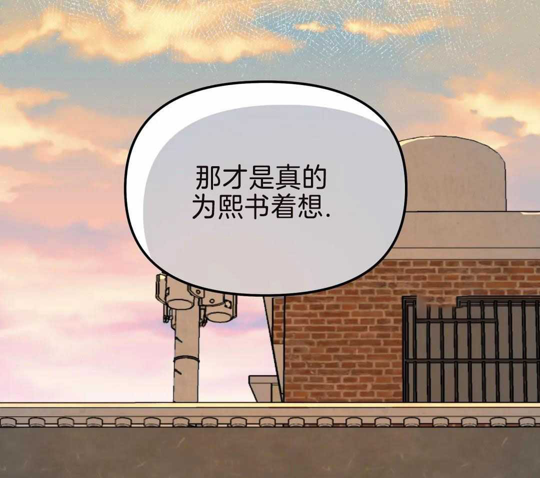 《无根之树》漫画最新章节第17话免费下拉式在线观看章节第【38】张图片