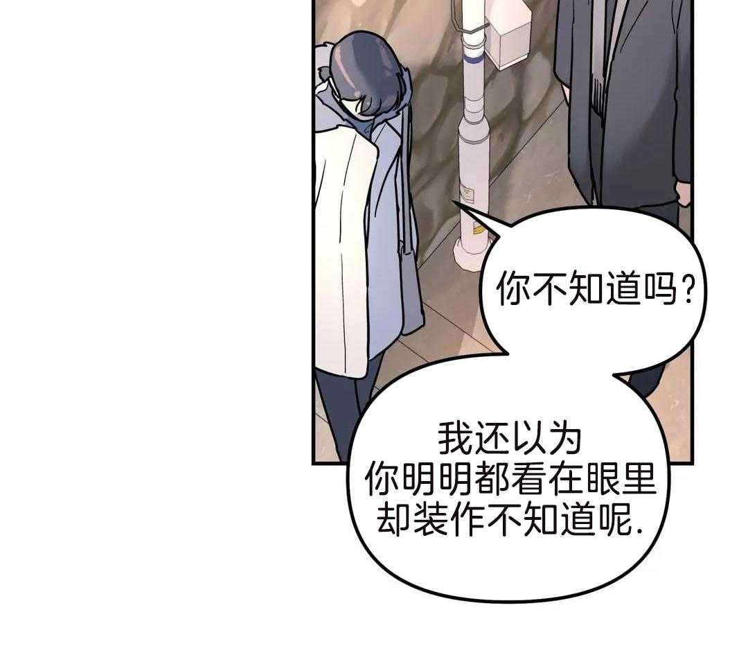 《无根之树》漫画最新章节第17话免费下拉式在线观看章节第【29】张图片