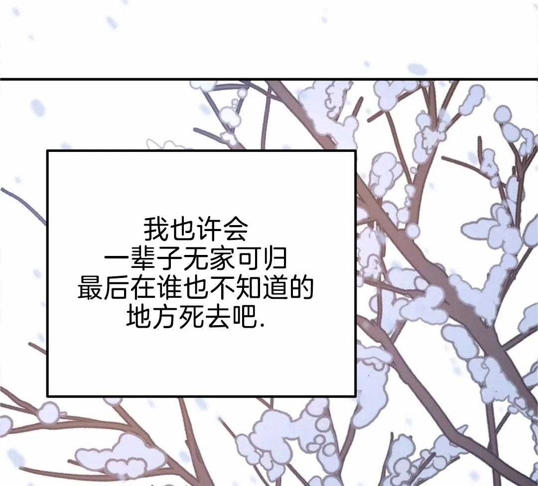 《无根之树》漫画最新章节第21话免费下拉式在线观看章节第【50】张图片