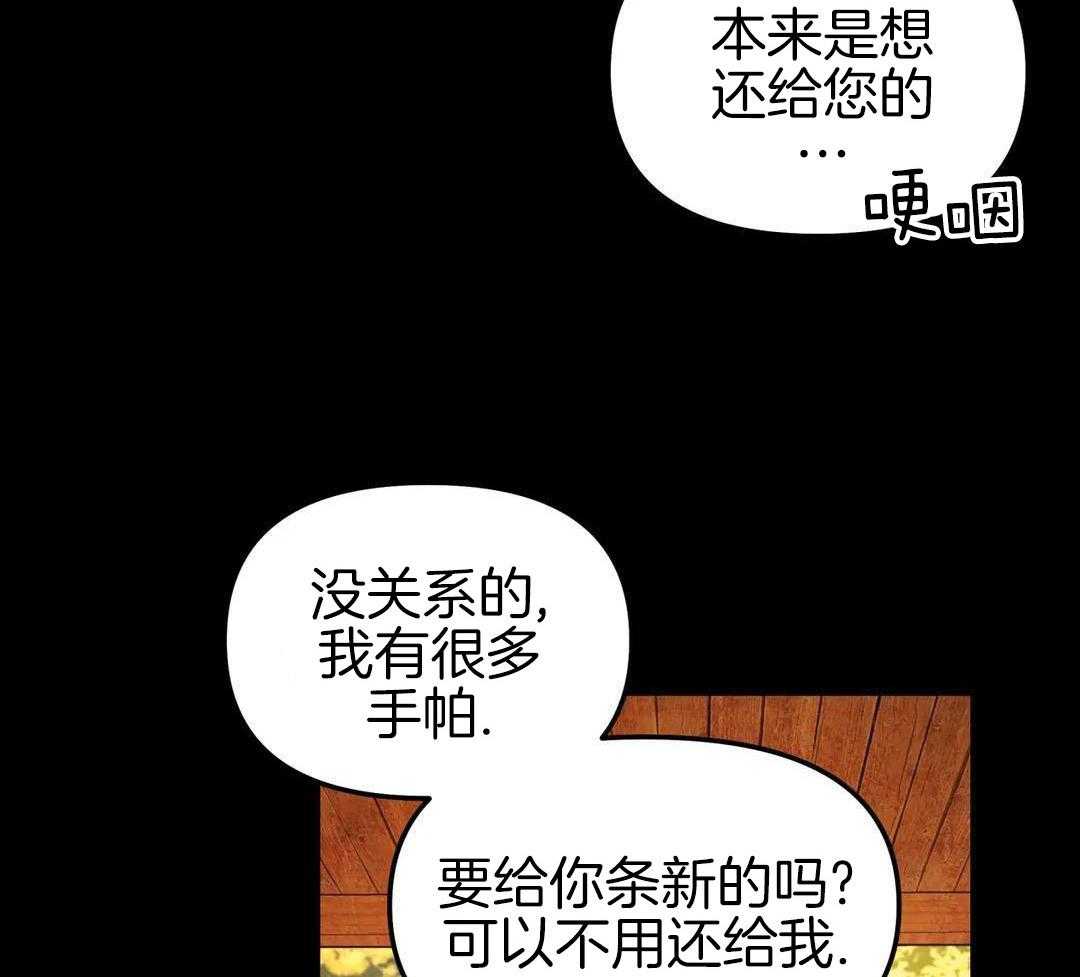 《无根之树》漫画最新章节第42话免费下拉式在线观看章节第【111】张图片