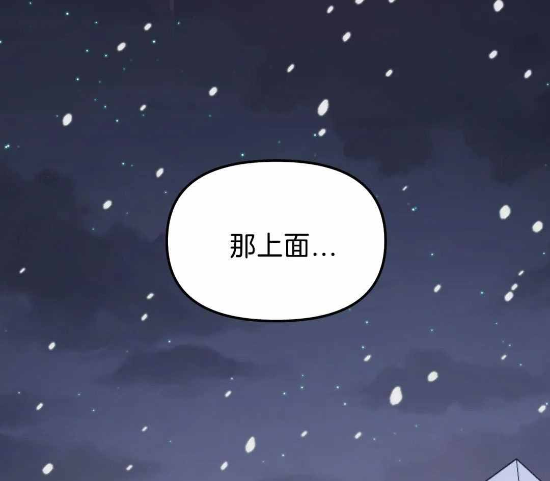 《无根之树》漫画最新章节第21话免费下拉式在线观看章节第【9】张图片