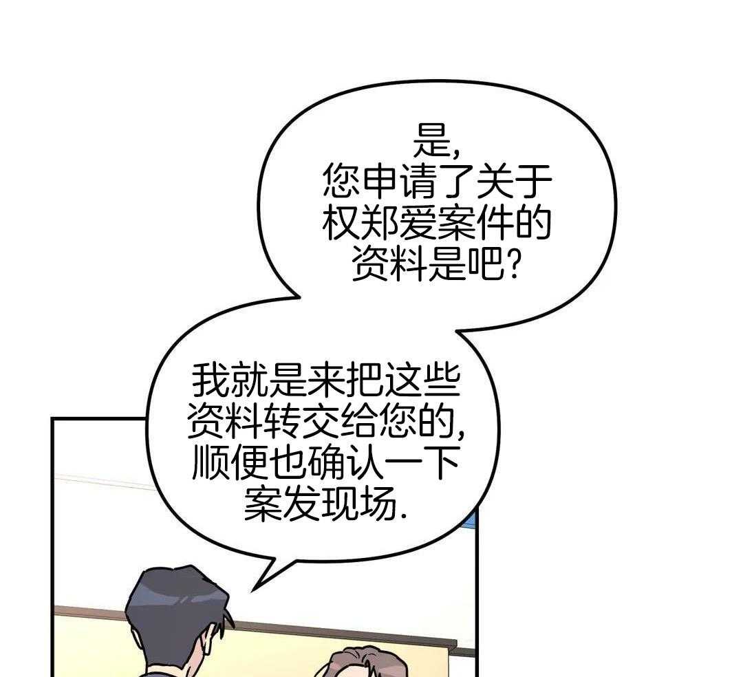 《无根之树》漫画最新章节第43话免费下拉式在线观看章节第【57】张图片