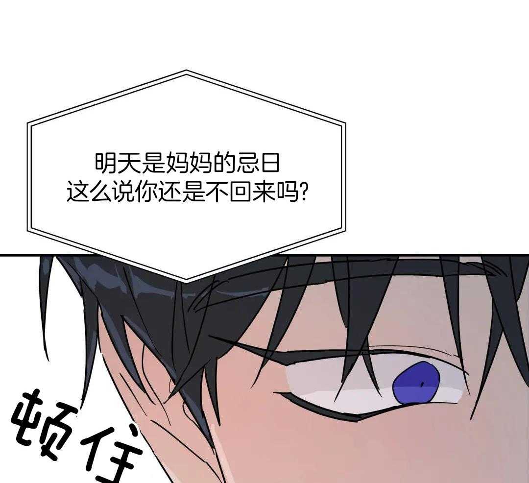 《无根之树》漫画最新章节第41话免费下拉式在线观看章节第【15】张图片