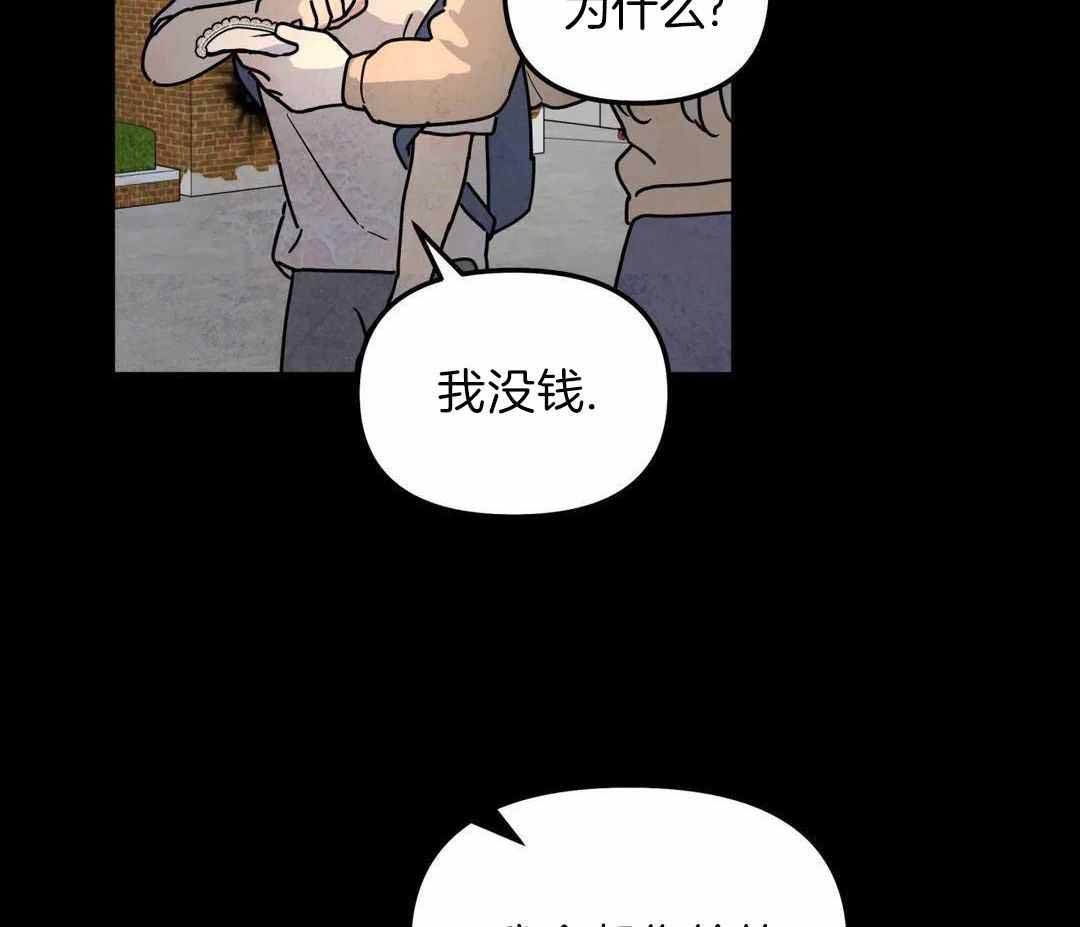 《无根之树》漫画最新章节第41话免费下拉式在线观看章节第【85】张图片