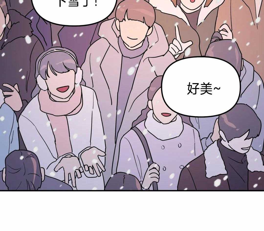 《无根之树》漫画最新章节第21话免费下拉式在线观看章节第【4】张图片