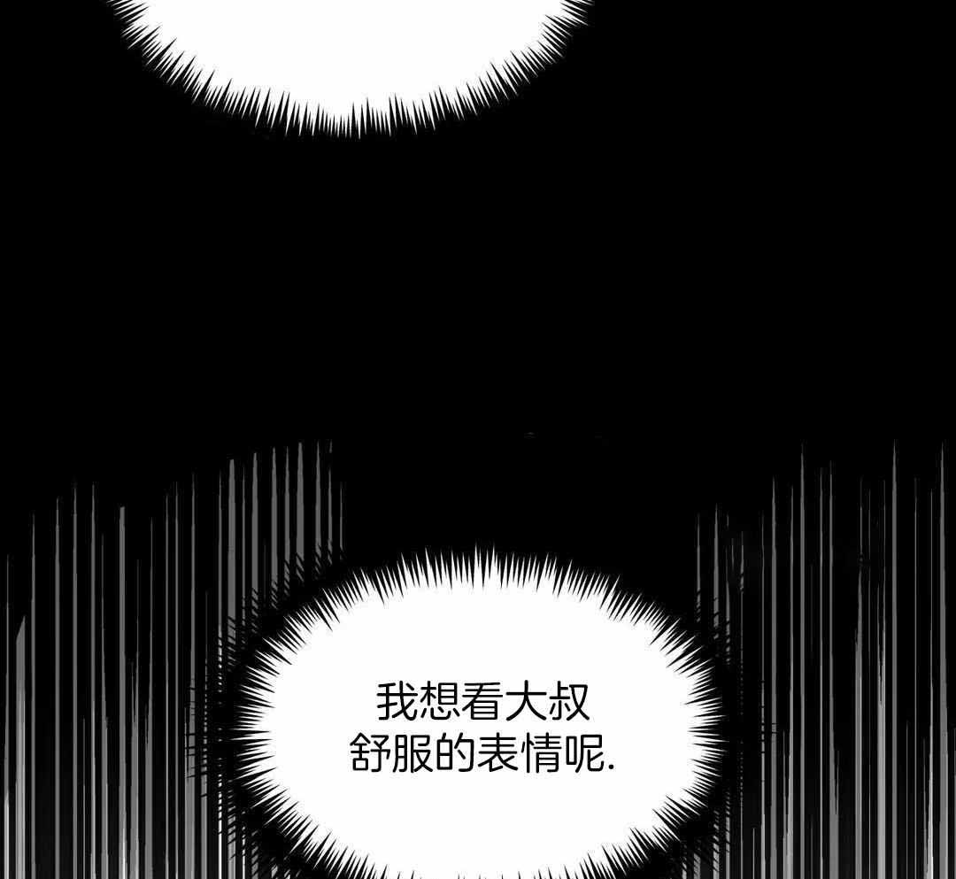 《无根之树》漫画最新章节第39话免费下拉式在线观看章节第【89】张图片