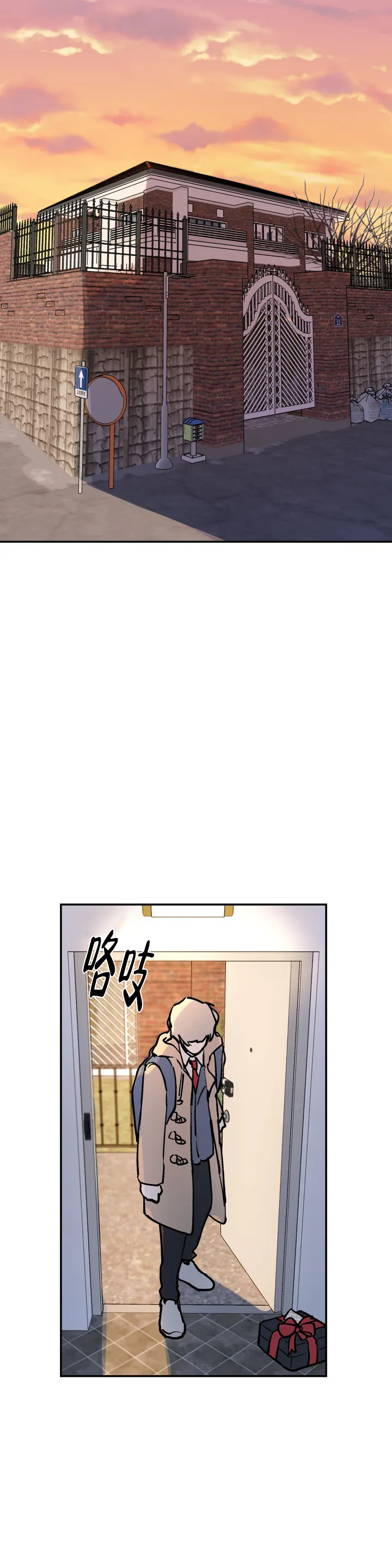 《无根之树》漫画最新章节第1话免费下拉式在线观看章节第【18】张图片