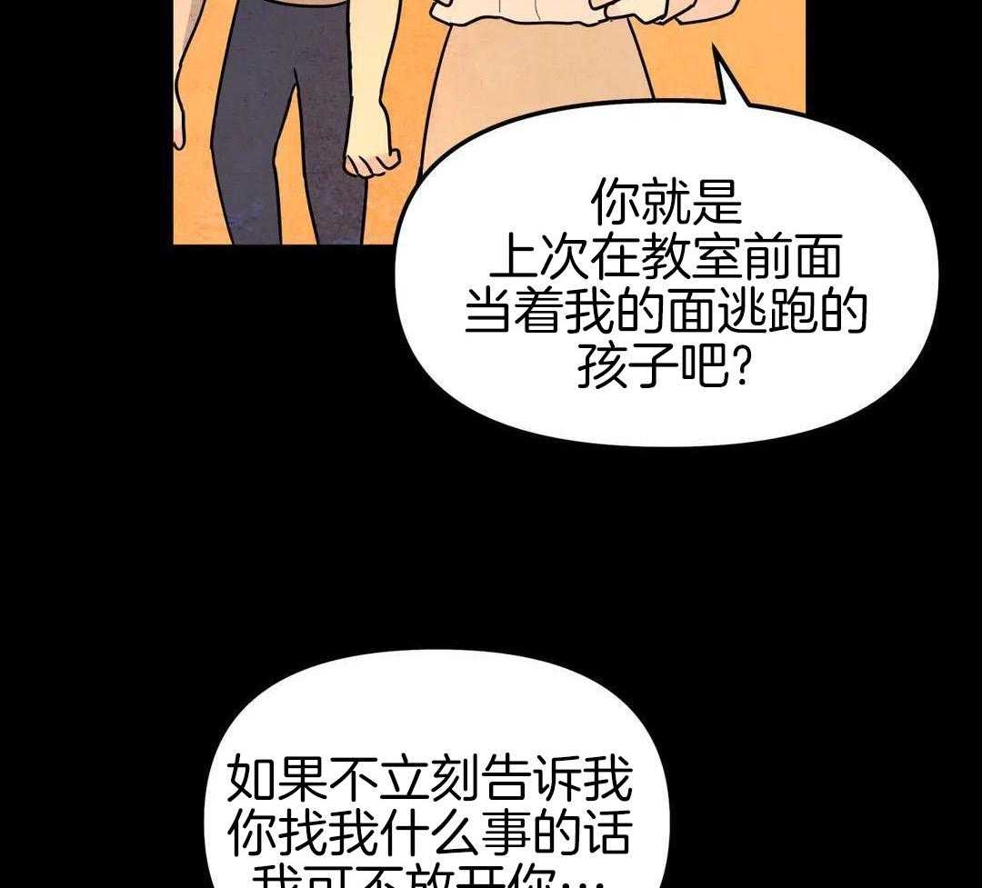 《无根之树》漫画最新章节第42话免费下拉式在线观看章节第【91】张图片