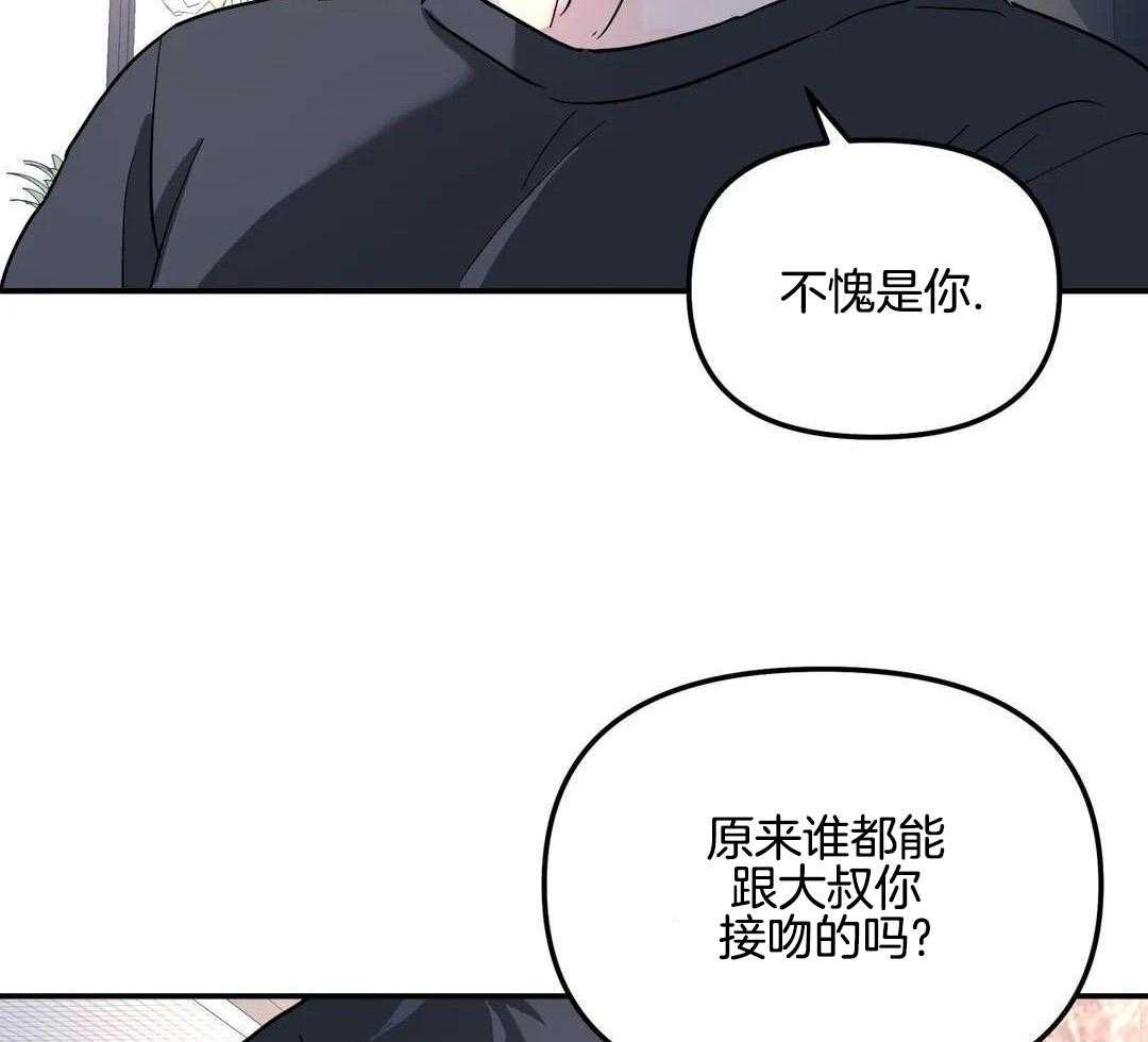 《无根之树》漫画最新章节第31话免费下拉式在线观看章节第【17】张图片