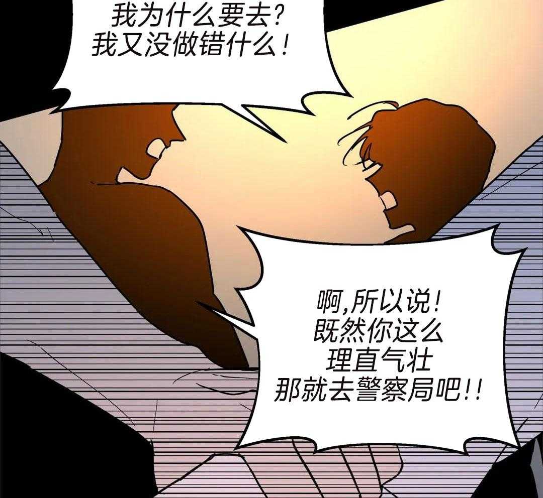 《无根之树》漫画最新章节第19话免费下拉式在线观看章节第【18】张图片