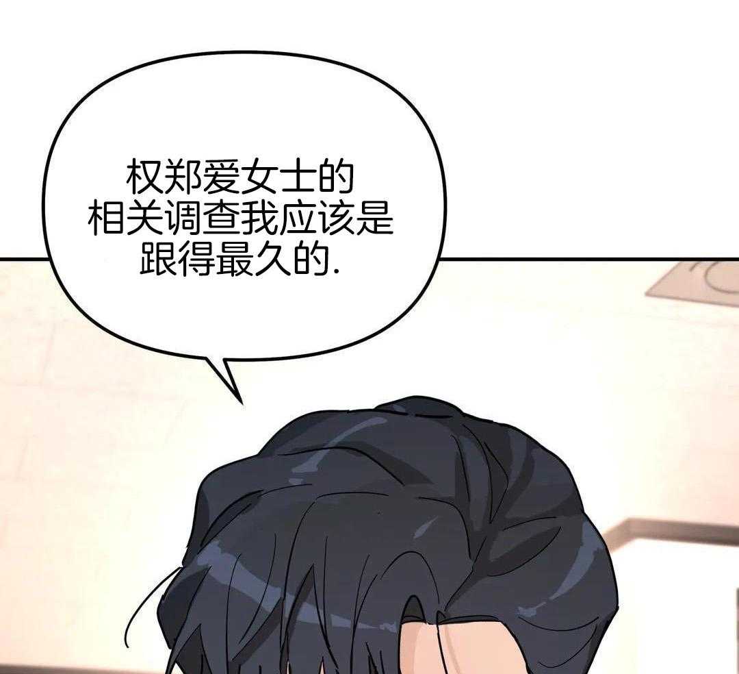 《无根之树》漫画最新章节第43话免费下拉式在线观看章节第【65】张图片