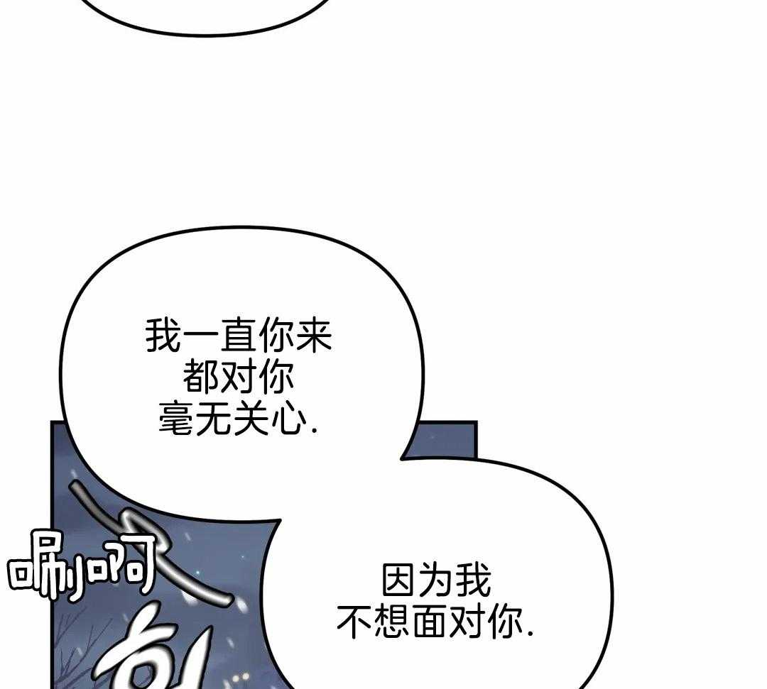 《无根之树》漫画最新章节第22话免费下拉式在线观看章节第【4】张图片