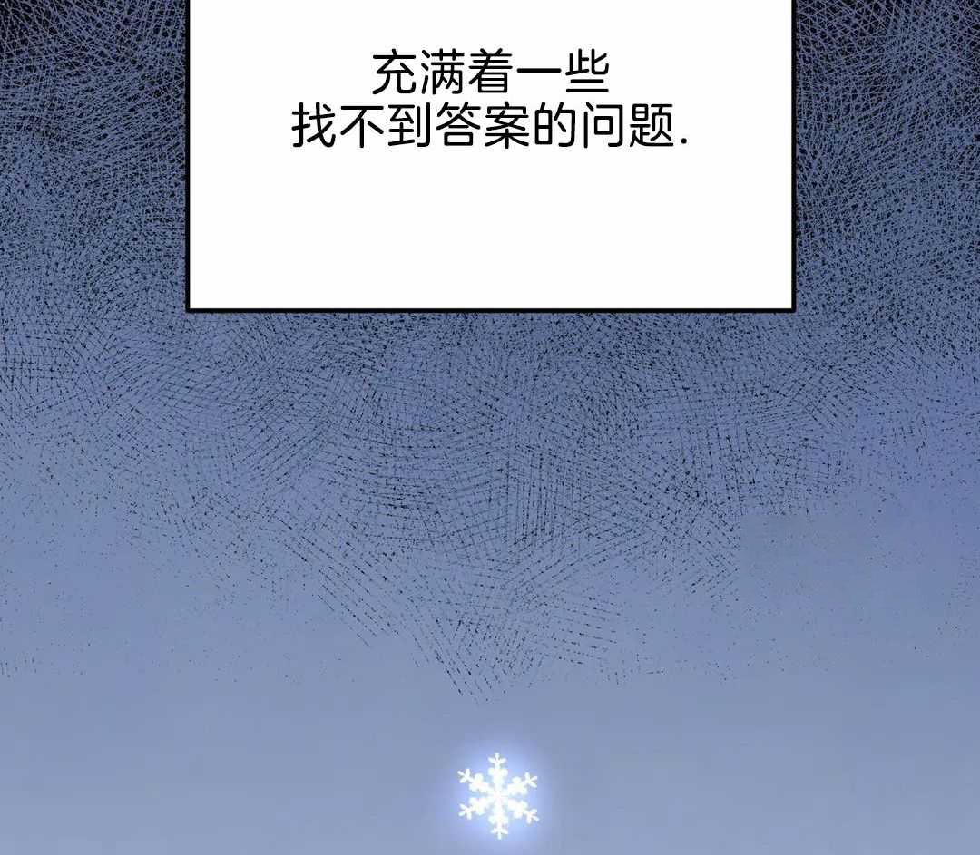 《无根之树》漫画最新章节第20话免费下拉式在线观看章节第【43】张图片