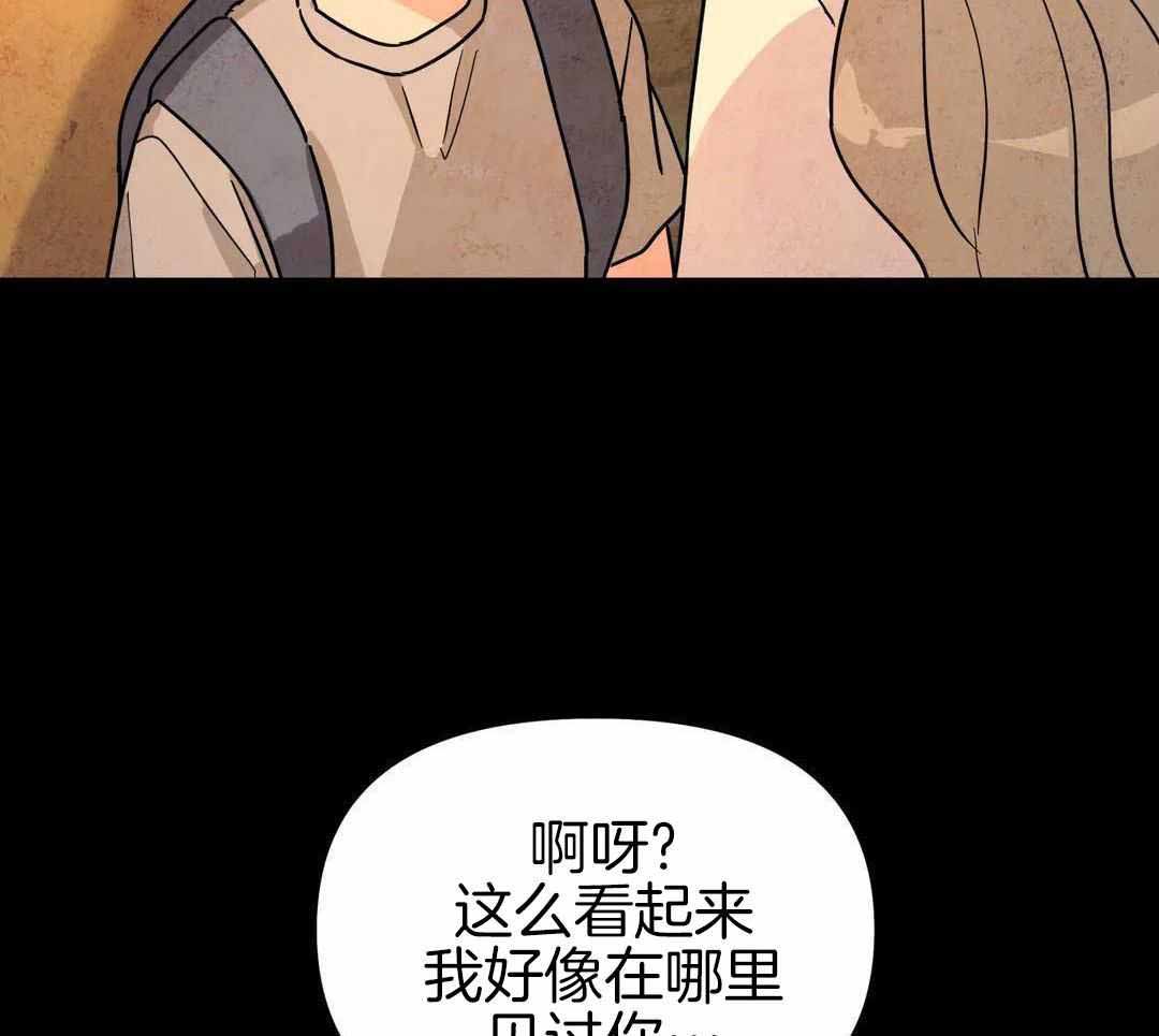 《无根之树》漫画最新章节第42话免费下拉式在线观看章节第【39】张图片