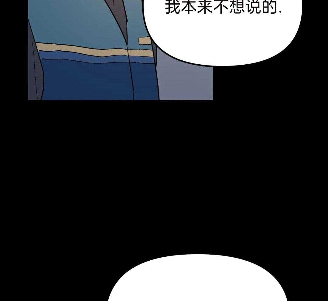 《无根之树》漫画最新章节第19话免费下拉式在线观看章节第【9】张图片