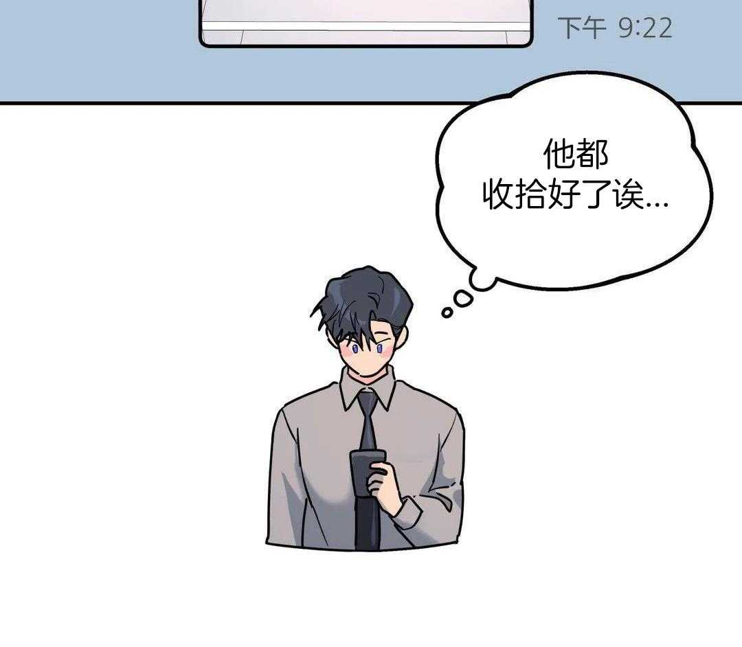 《无根之树》漫画最新章节第40话免费下拉式在线观看章节第【83】张图片