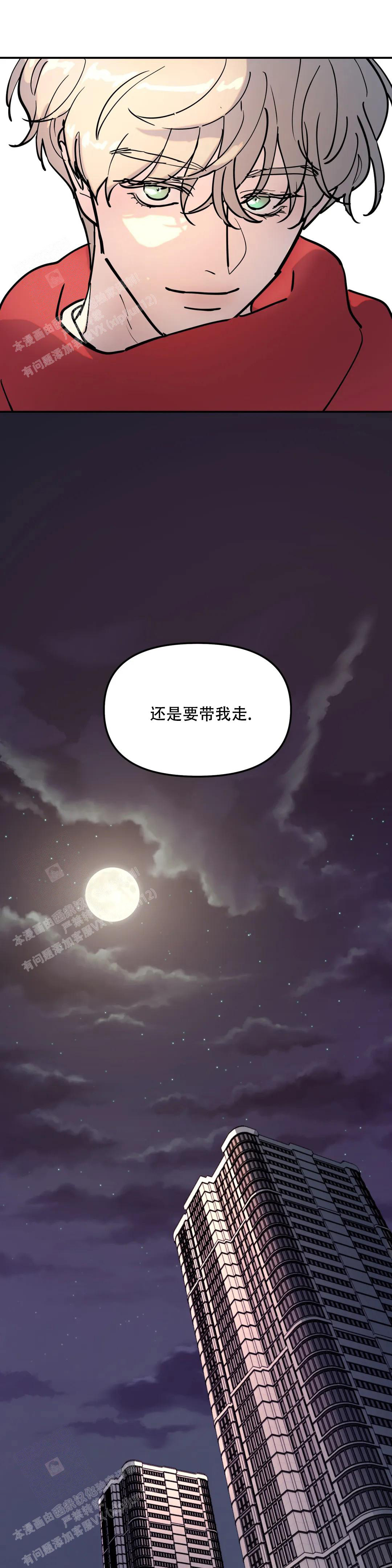 《无根之树》漫画最新章节第5话免费下拉式在线观看章节第【15】张图片