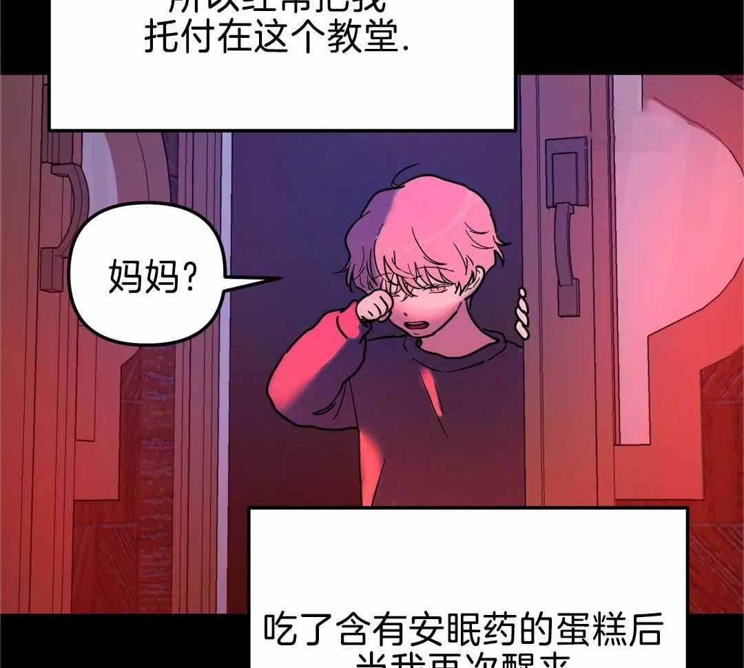 《无根之树》漫画最新章节第20话免费下拉式在线观看章节第【16】张图片