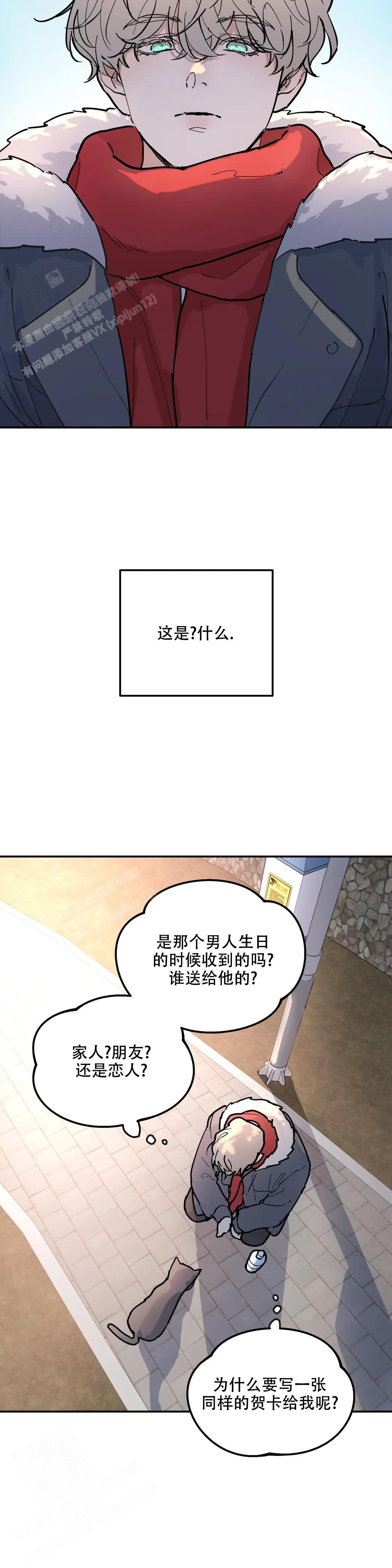 《无根之树》漫画最新章节第7话免费下拉式在线观看章节第【2】张图片