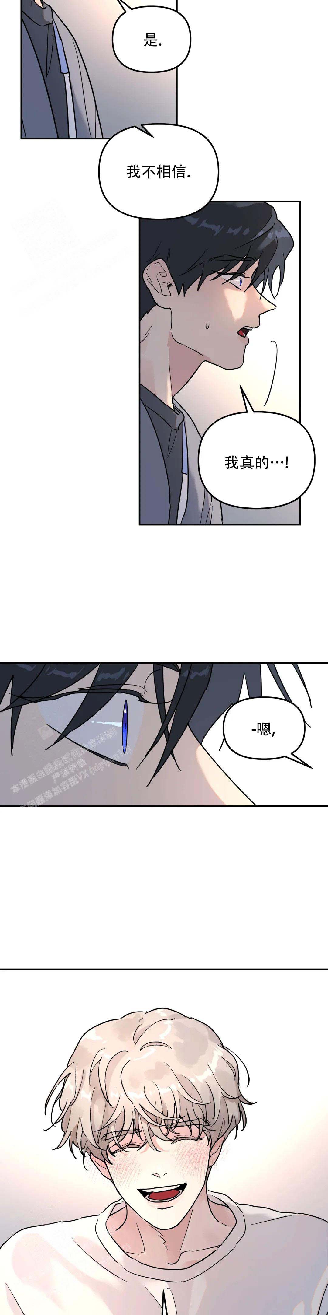 《无根之树》漫画最新章节第26话免费下拉式在线观看章节第【12】张图片