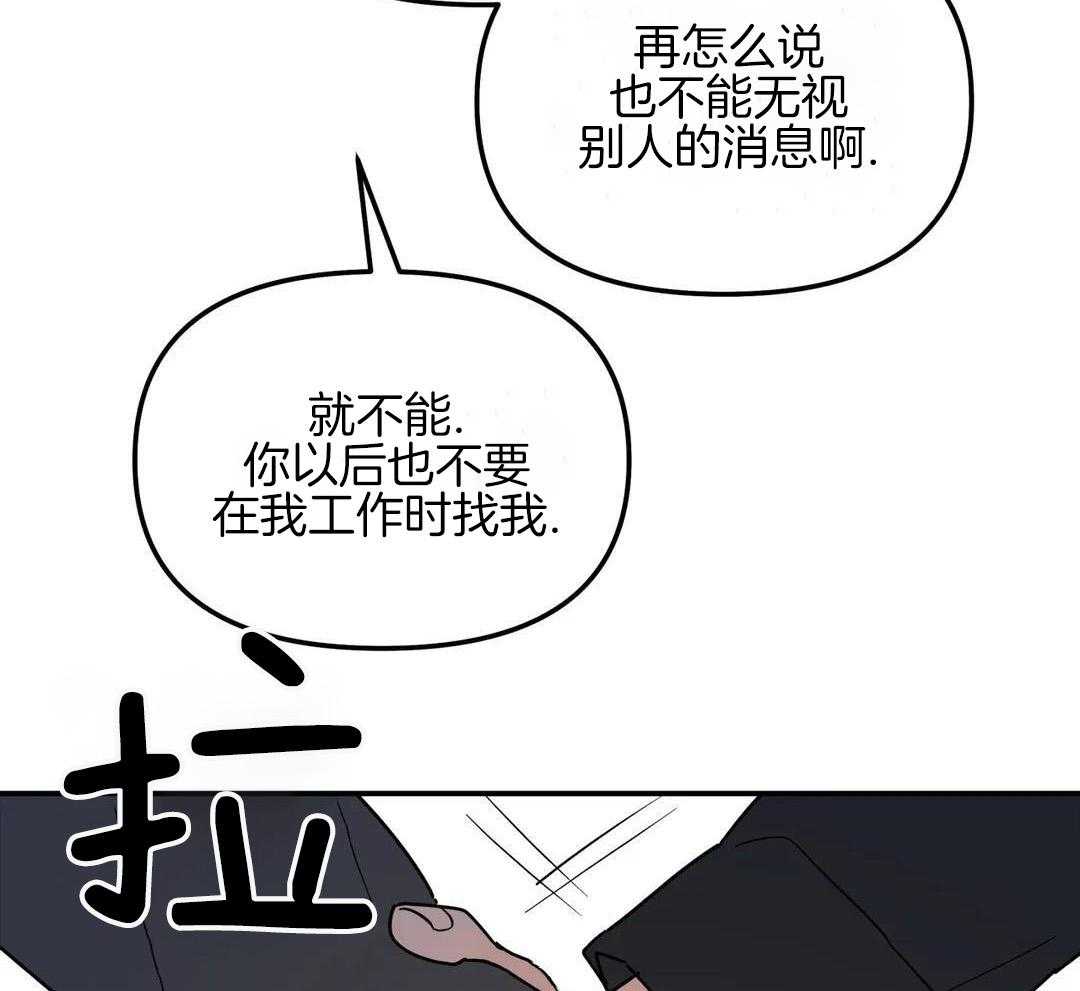 《无根之树》漫画最新章节第38话免费下拉式在线观看章节第【17】张图片