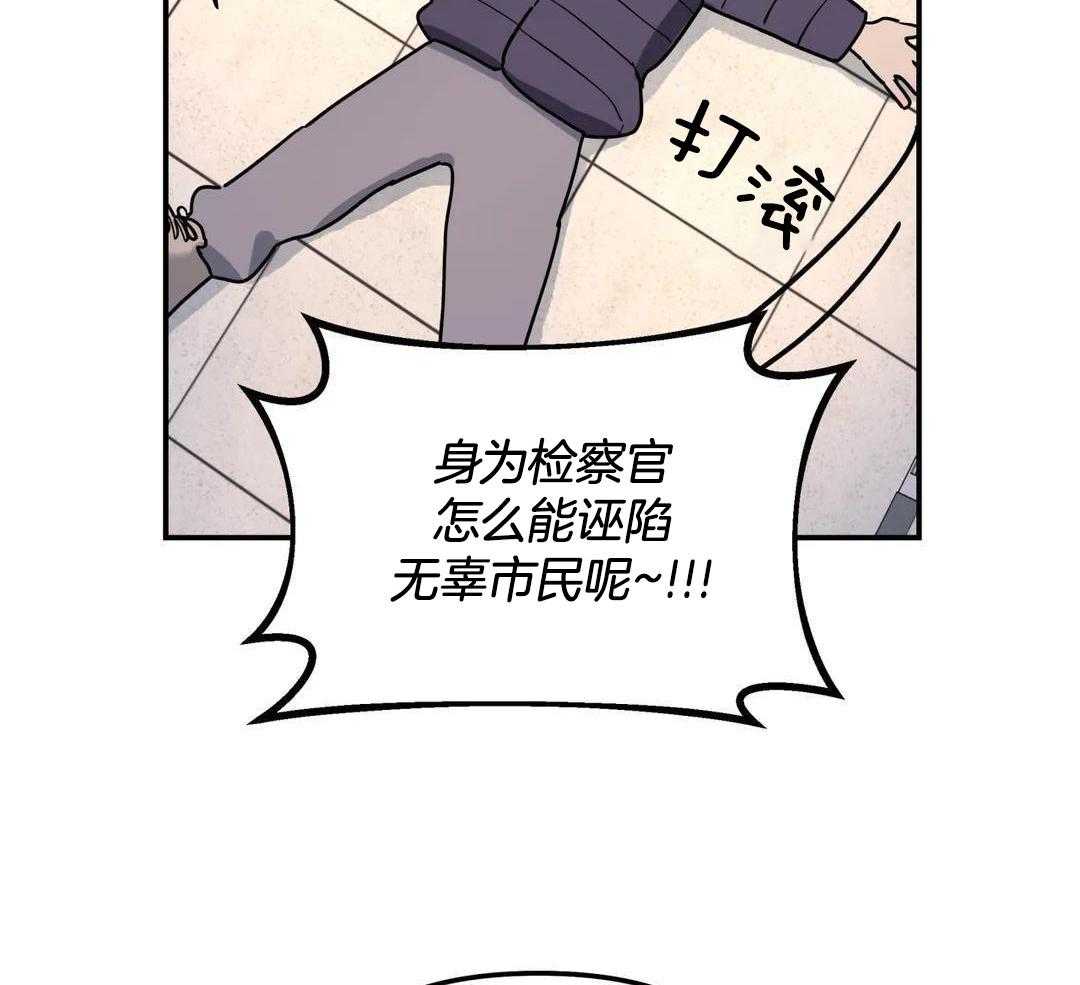 《无根之树》漫画最新章节第40话免费下拉式在线观看章节第【31】张图片