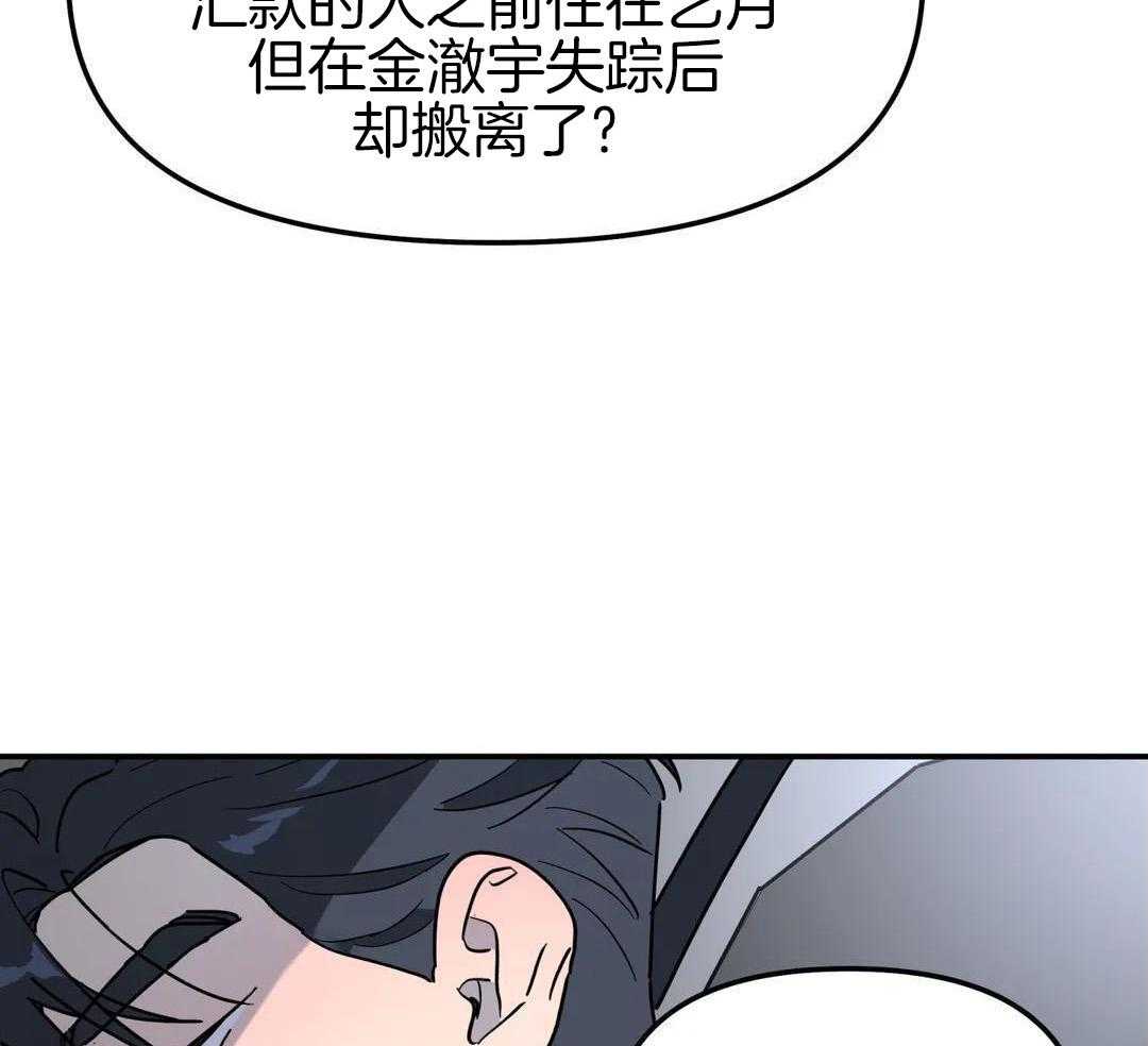 《无根之树》漫画最新章节第43话免费下拉式在线观看章节第【103】张图片