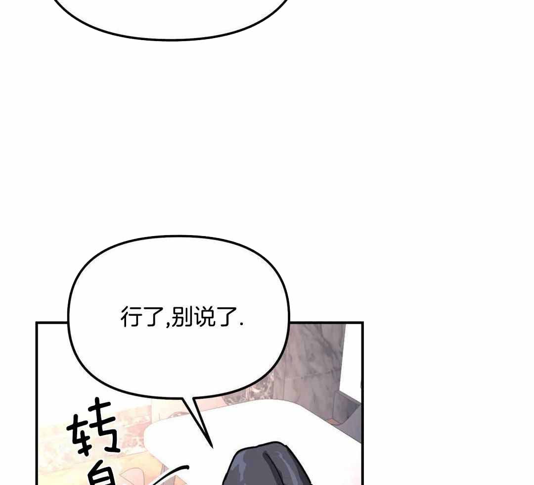 《无根之树》漫画最新章节第31话免费下拉式在线观看章节第【19】张图片