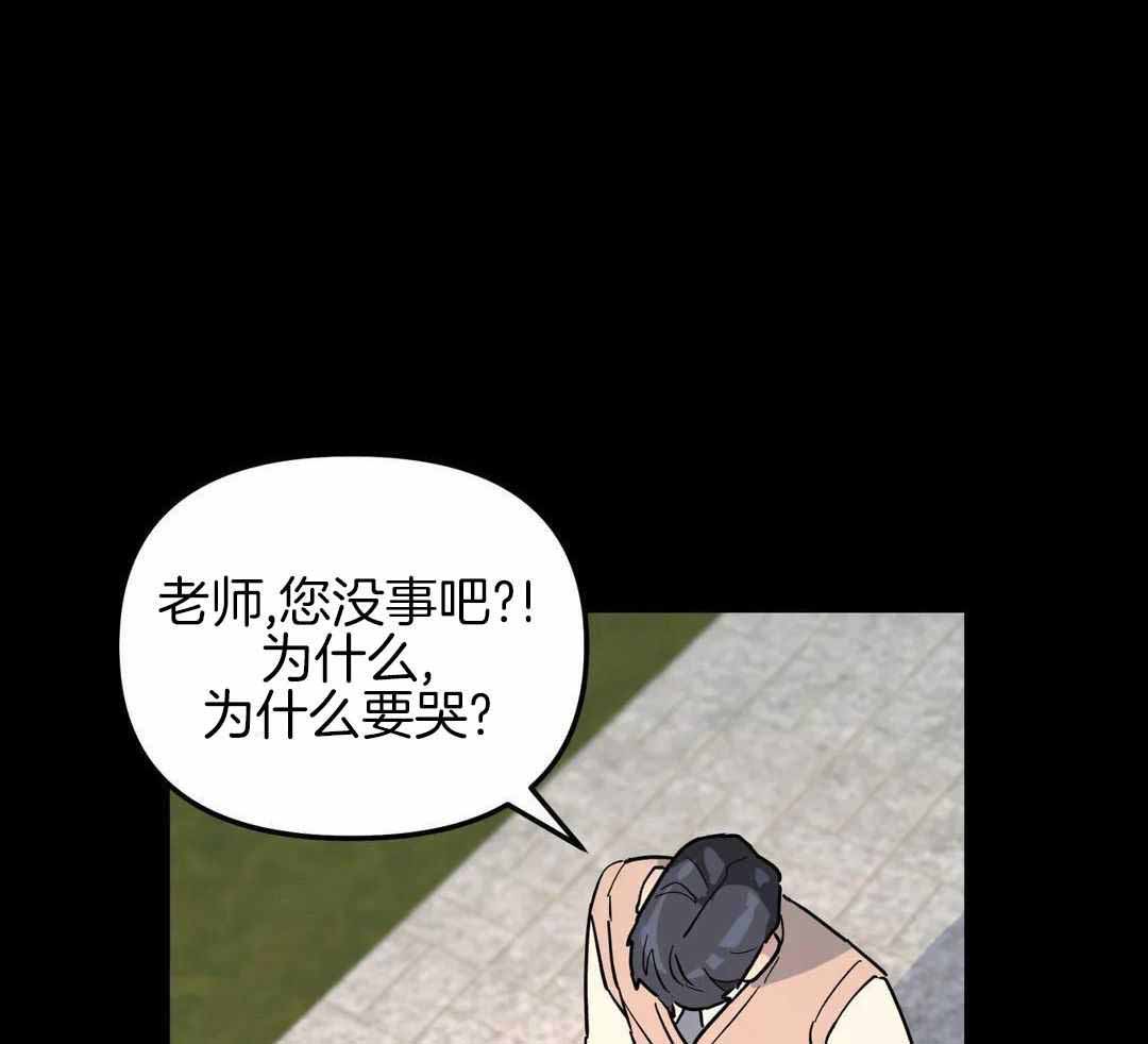 《无根之树》漫画最新章节第45话免费下拉式在线观看章节第【55】张图片