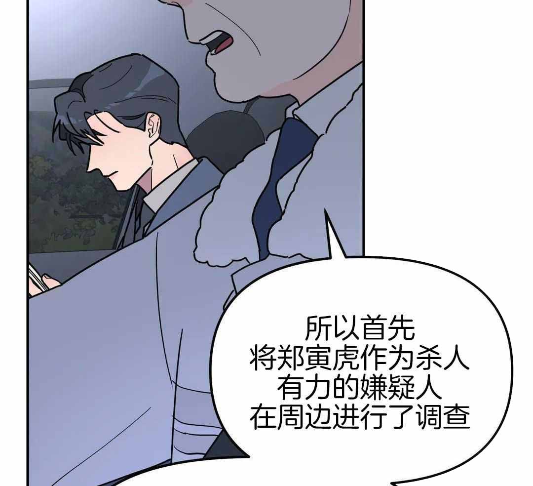 《无根之树》漫画最新章节第43话免费下拉式在线观看章节第【97】张图片