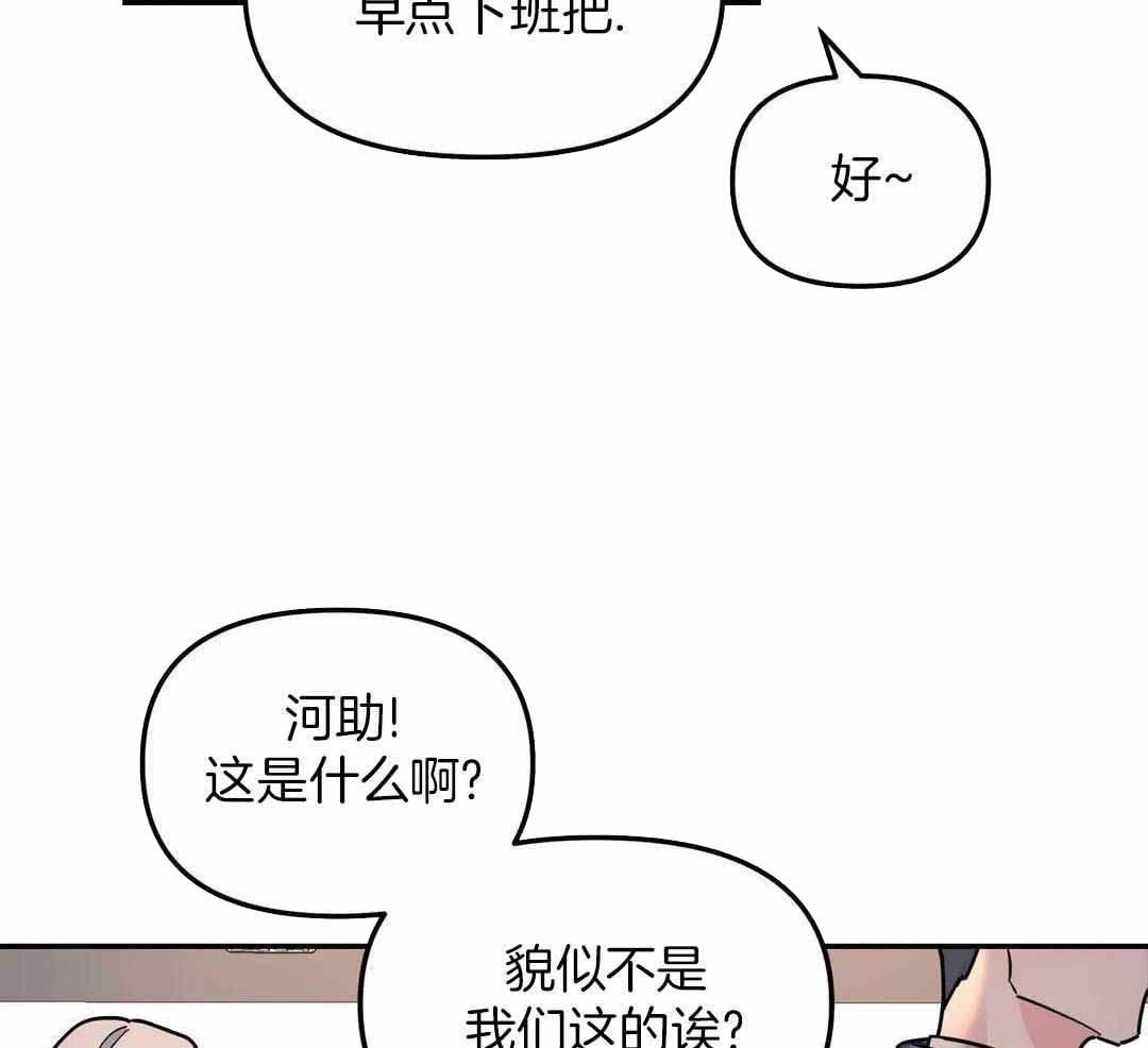 《无根之树》漫画最新章节第41话免费下拉式在线观看章节第【33】张图片