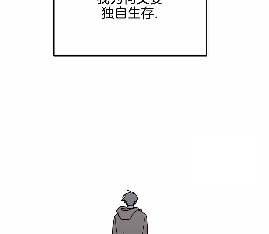 《无根之树》漫画最新章节第20话免费下拉式在线观看章节第【39】张图片