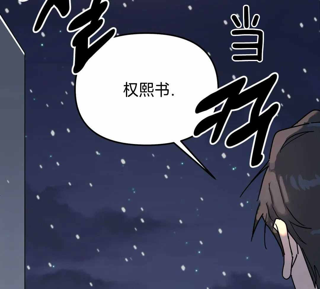 《无根之树》漫画最新章节第21话免费下拉式在线观看章节第【18】张图片