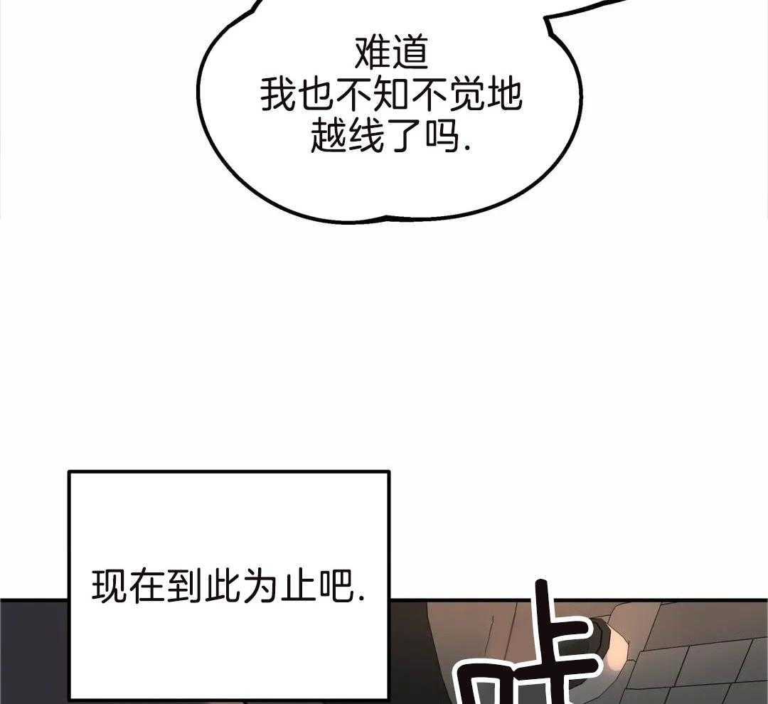 《无根之树》漫画最新章节第18话免费下拉式在线观看章节第【6】张图片