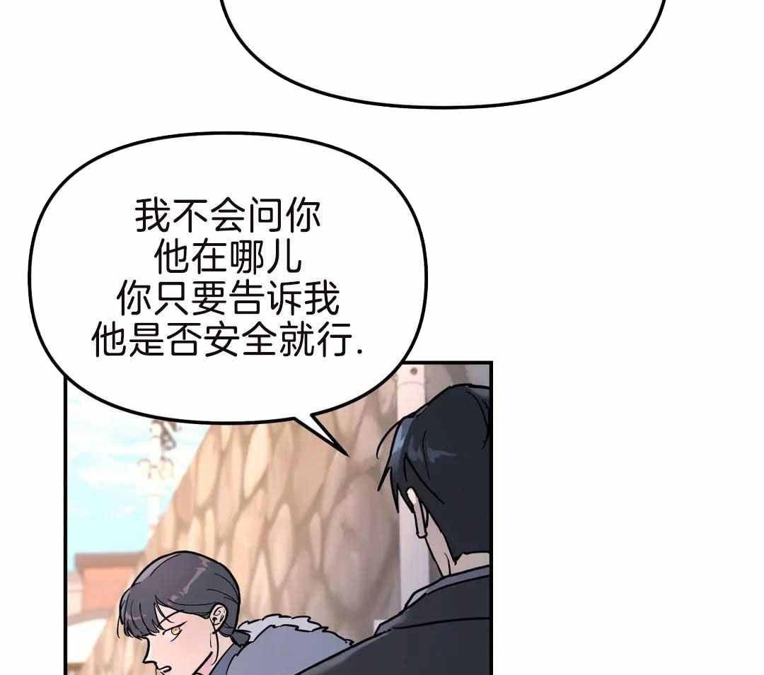 《无根之树》漫画最新章节第17话免费下拉式在线观看章节第【22】张图片