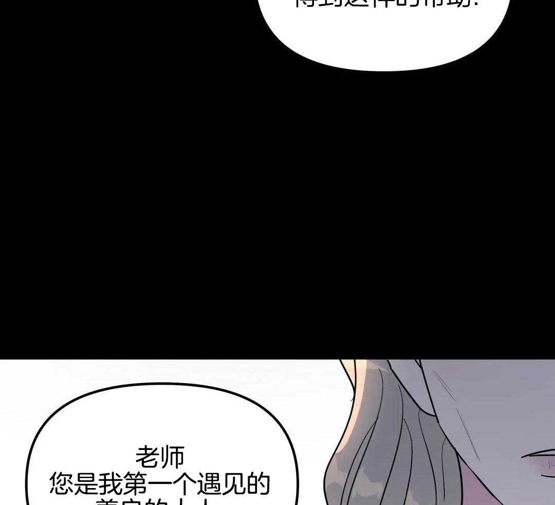 《无根之树》漫画最新章节第45话免费下拉式在线观看章节第【39】张图片