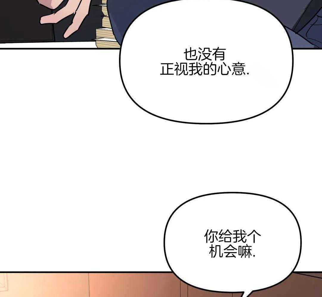 《无根之树》漫画最新章节第39话免费下拉式在线观看章节第【43】张图片