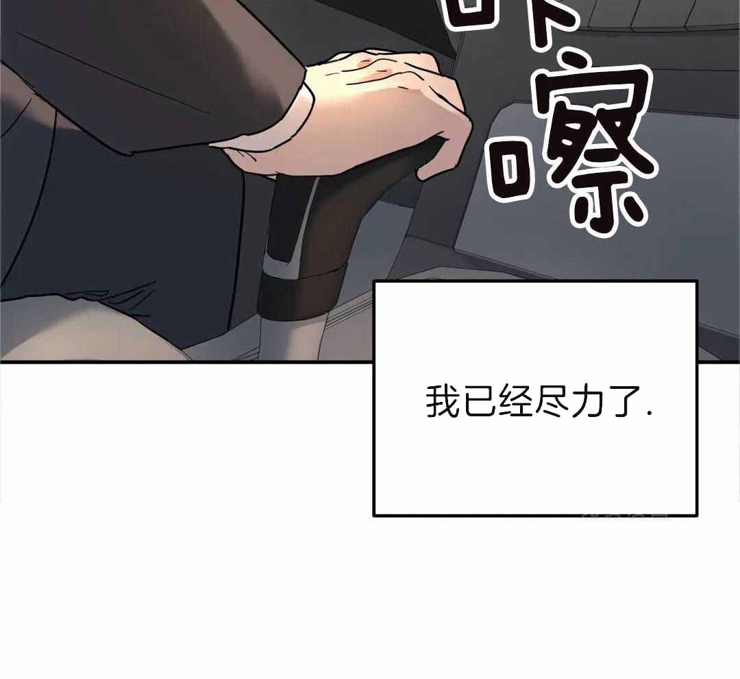 《无根之树》漫画最新章节第18话免费下拉式在线观看章节第【7】张图片