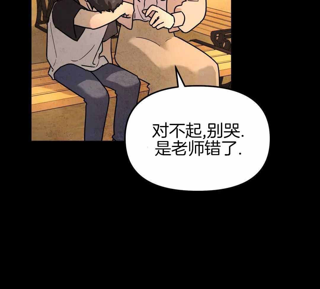 《无根之树》漫画最新章节第42话免费下拉式在线观看章节第【99】张图片