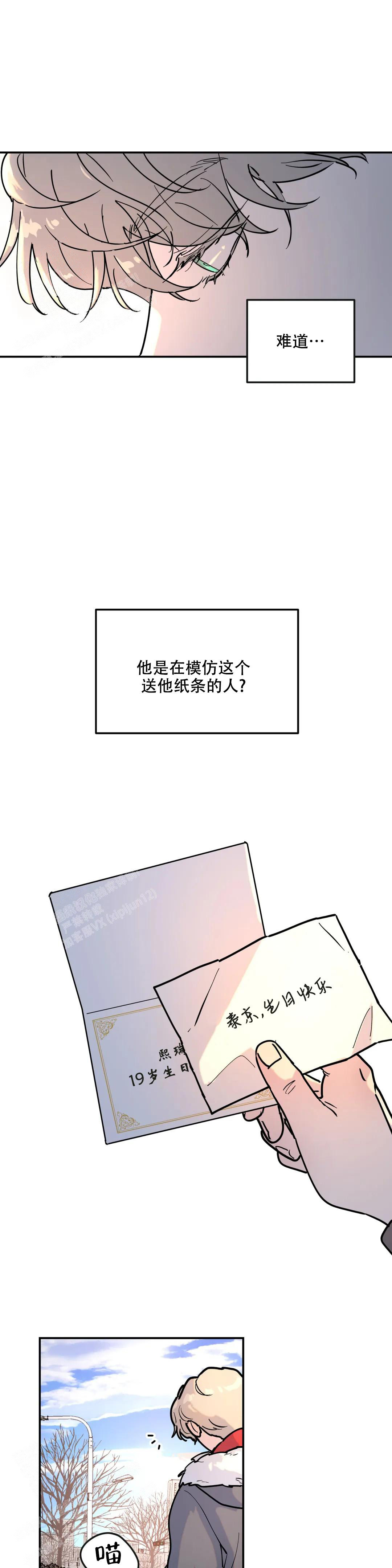 《无根之树》漫画最新章节第7话免费下拉式在线观看章节第【3】张图片