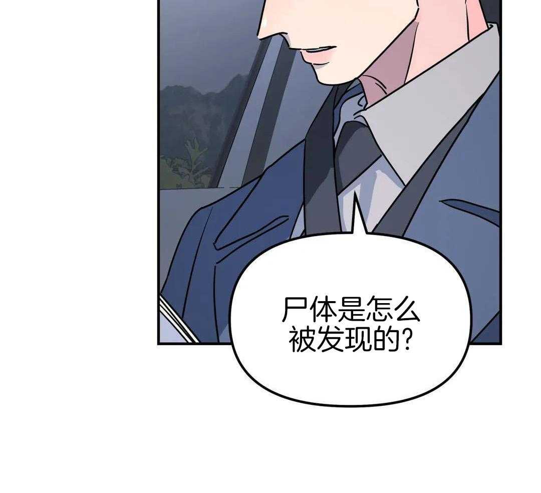 《无根之树》漫画最新章节第43话免费下拉式在线观看章节第【87】张图片