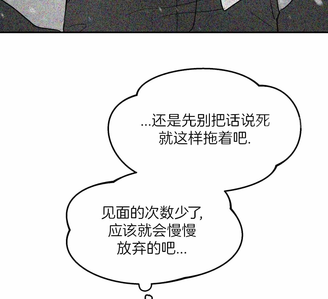 《无根之树》漫画最新章节第40话免费下拉式在线观看章节第【7】张图片