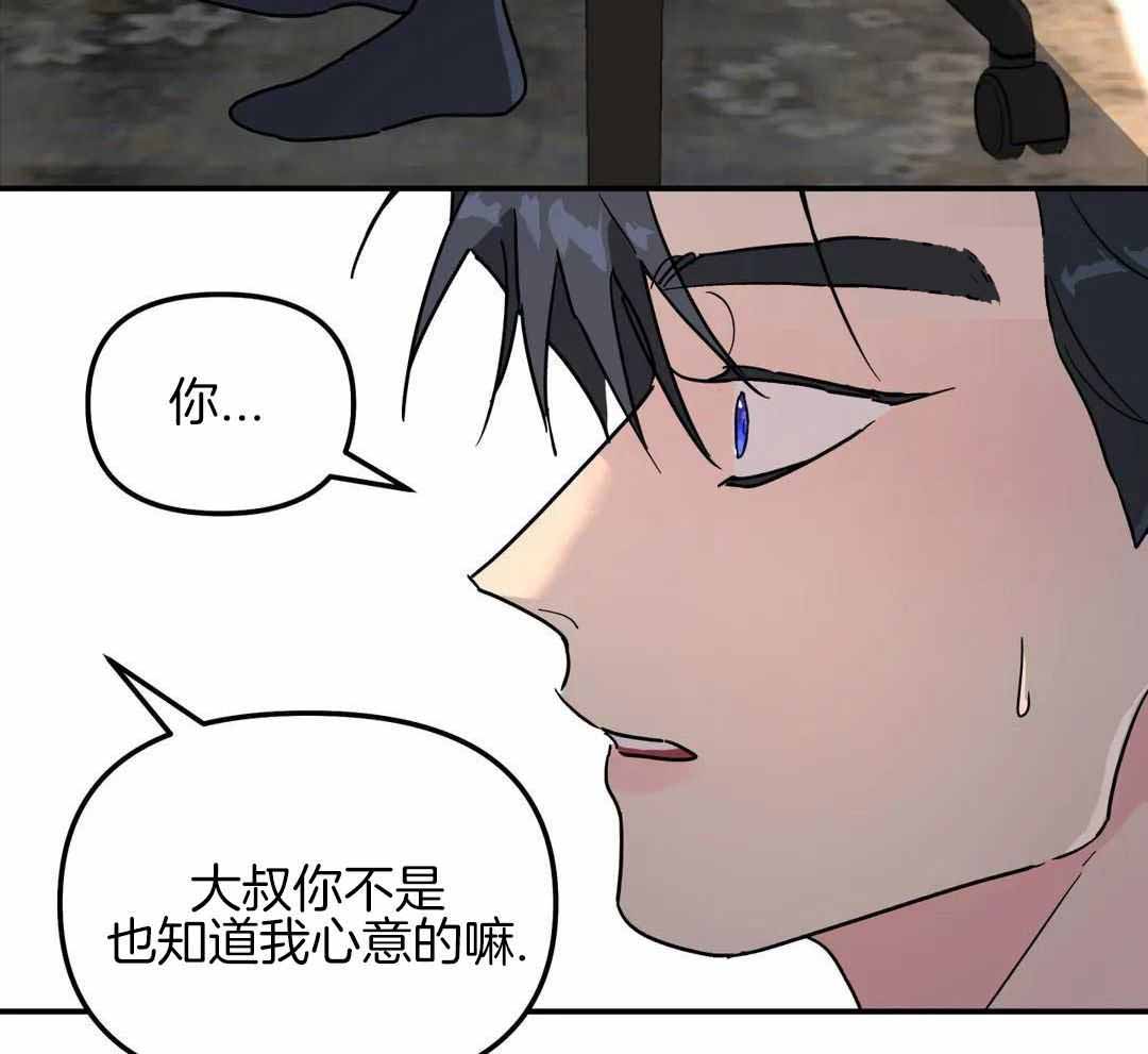 《无根之树》漫画最新章节第38话免费下拉式在线观看章节第【93】张图片