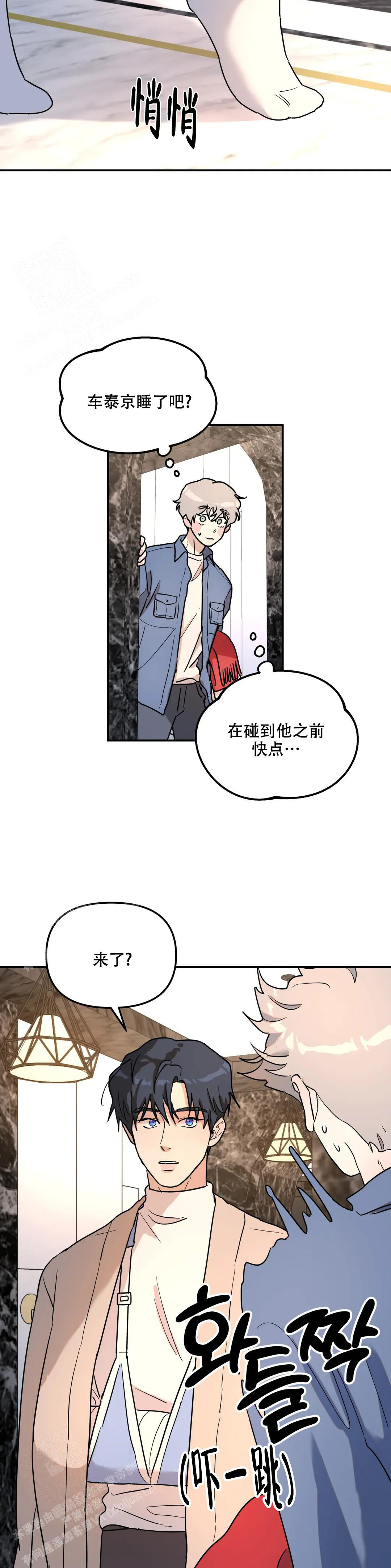 《无根之树》漫画最新章节第28话免费下拉式在线观看章节第【2】张图片