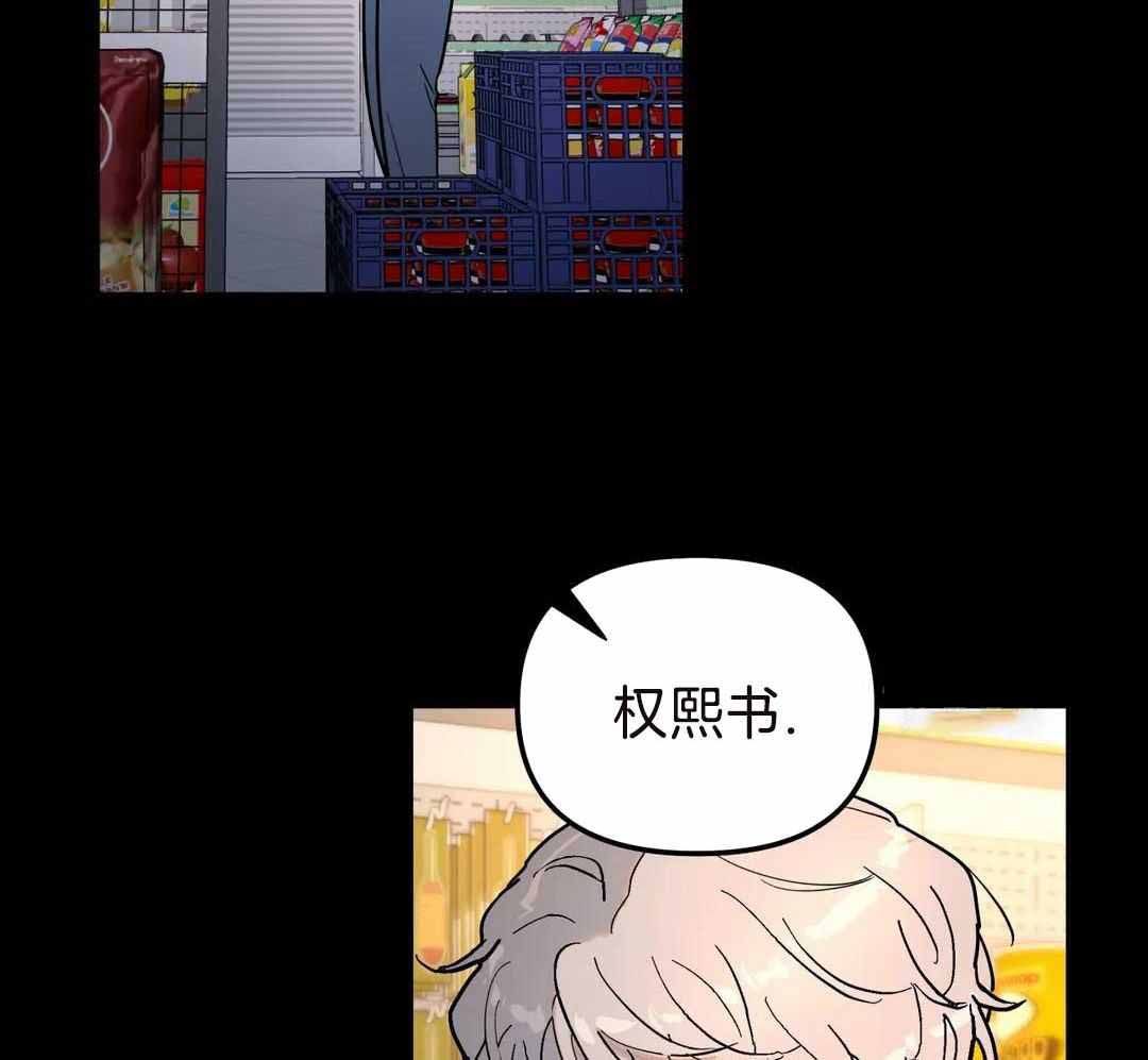 《无根之树》漫画最新章节第18话免费下拉式在线观看章节第【40】张图片