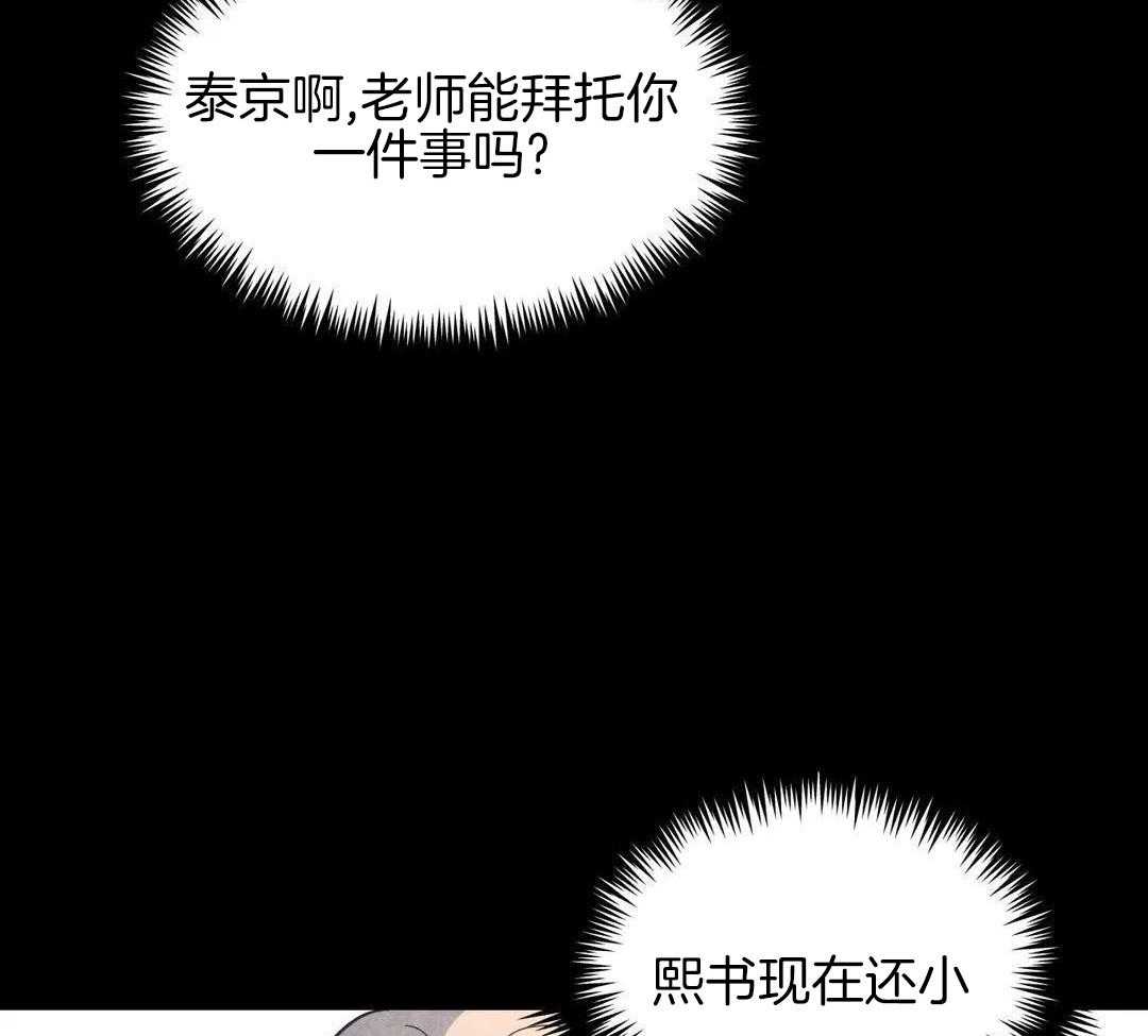 《无根之树》漫画最新章节第45话免费下拉式在线观看章节第【87】张图片