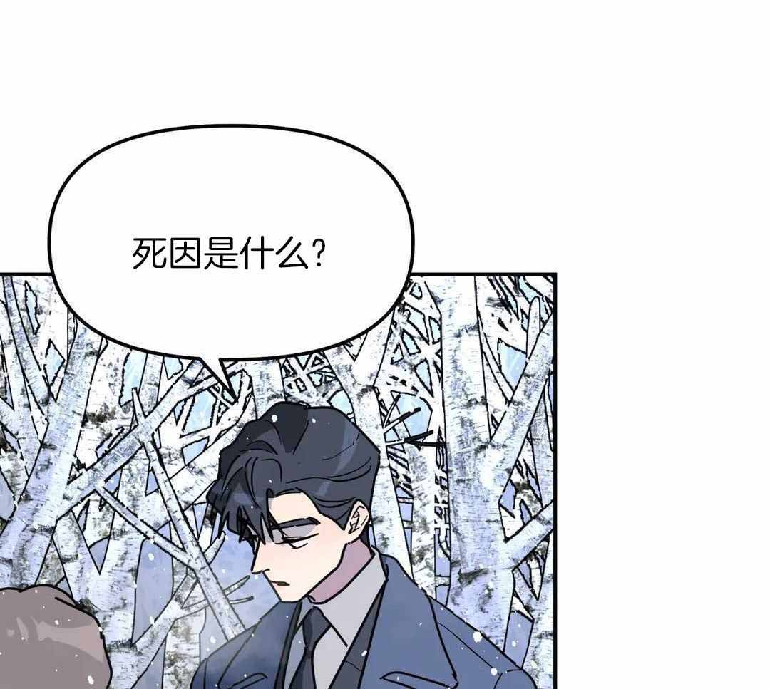 《无根之树》漫画最新章节第44话免费下拉式在线观看章节第【81】张图片